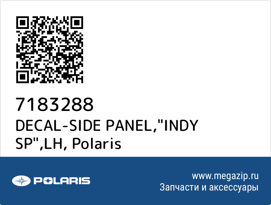 

DECAL-SIDE PANEL,"INDY SP",LH Polaris 7183288