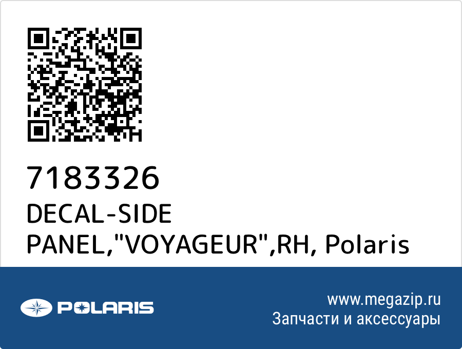 

DECAL-SIDE PANEL,"VOYAGEUR",RH Polaris 7183326