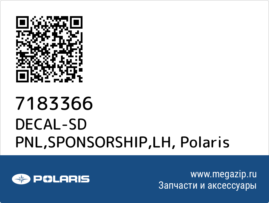 

DECAL-SD PNL,SPONSORSHIP,LH Polaris 7183366