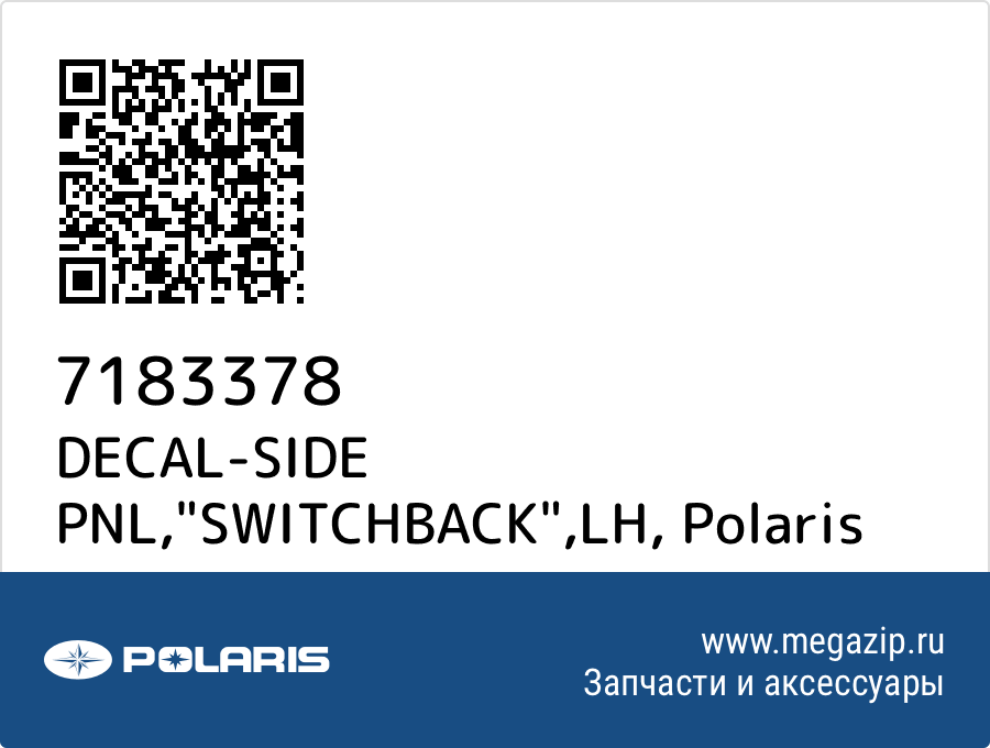 

DECAL-SIDE PNL,"SWITCHBACK",LH Polaris 7183378