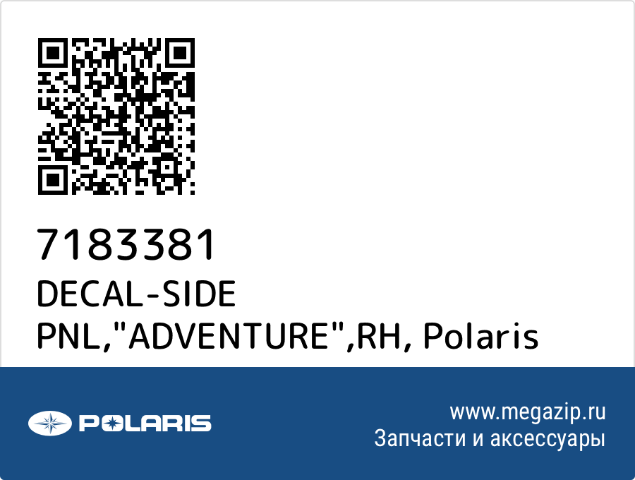 

DECAL-SIDE PNL,"ADVENTURE",RH Polaris 7183381