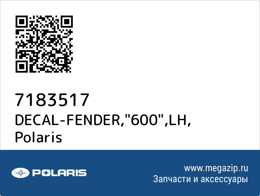 

DECAL-FENDER,"600",LH Polaris 7183517