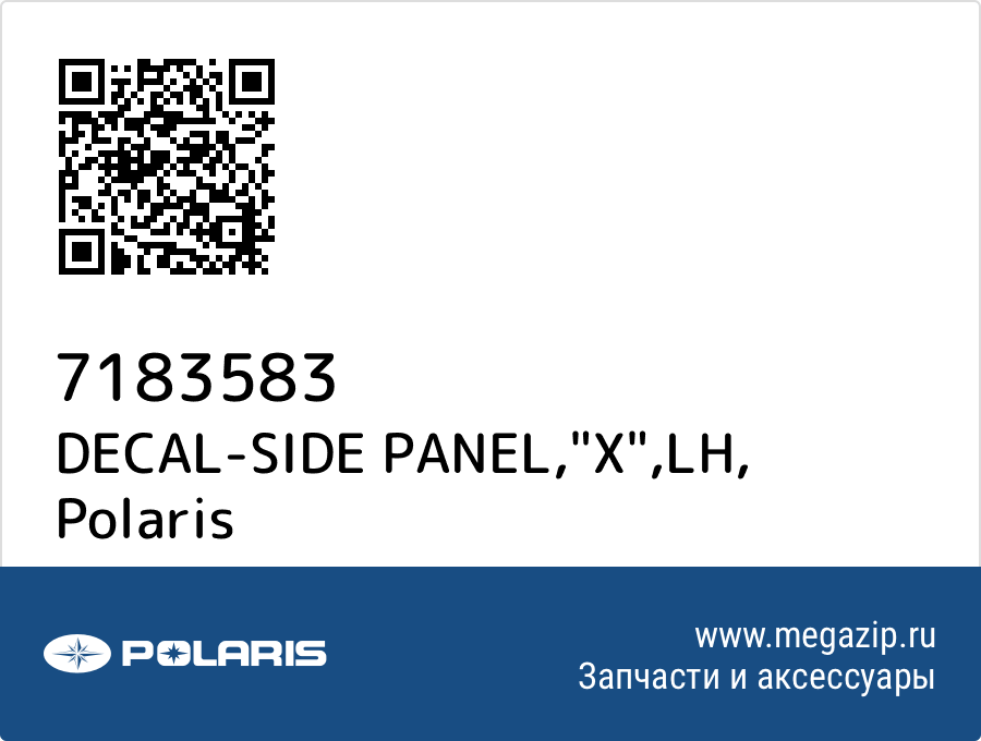 

DECAL-SIDE PANEL,"X",LH Polaris 7183583