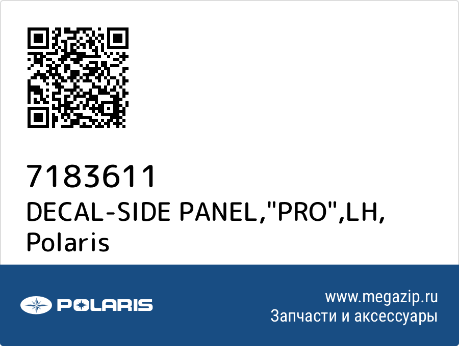 

DECAL-SIDE PANEL,"PRO",LH Polaris 7183611