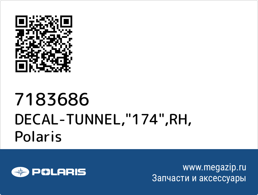 

DECAL-TUNNEL,"174",RH Polaris 7183686