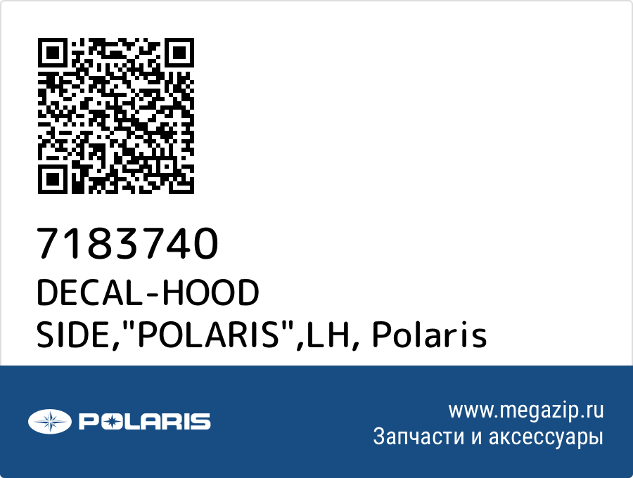 

DECAL-HOOD SIDE,"POLARIS",LH Polaris 7183740