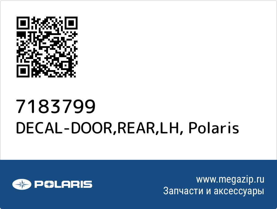 

DECAL-DOOR,REAR,LH Polaris 7183799