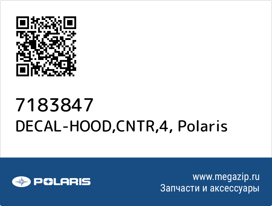 

DECAL-HOOD,CNTR,4 Polaris 7183847
