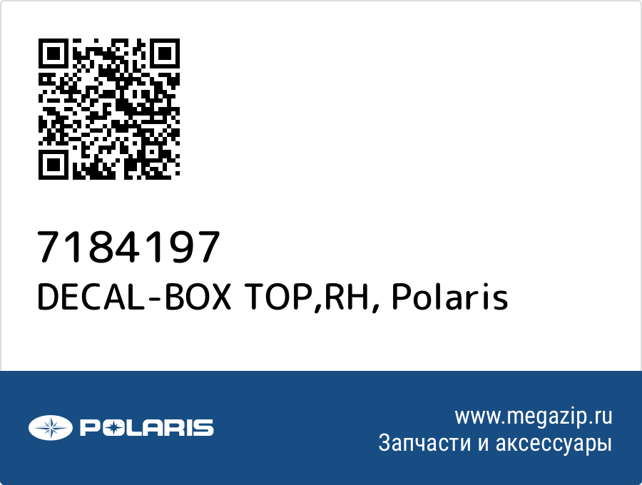 

DECAL-BOX TOP,RH Polaris 7184197