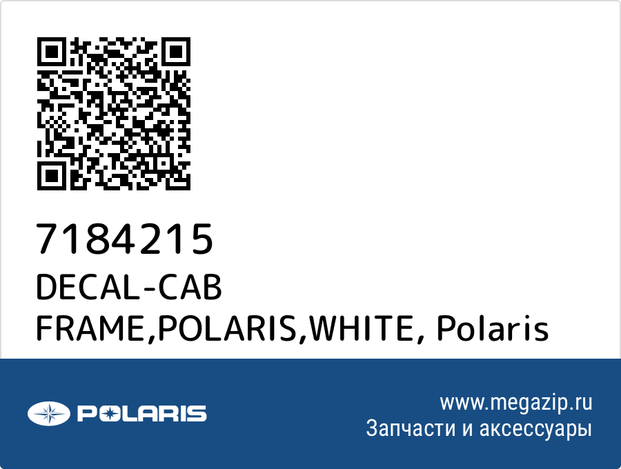 

DECAL-CAB FRAME,POLARIS,WHITE Polaris 7184215