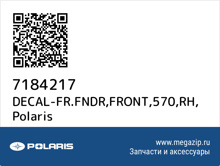 

DECAL-FR.FNDR,FRONT,570,RH Polaris 7184217