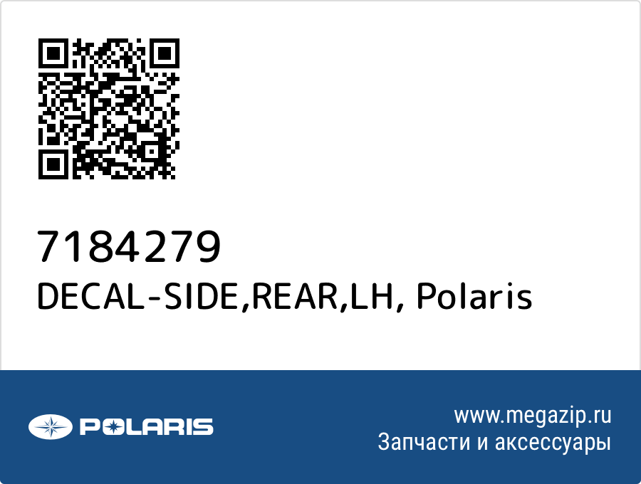 

DECAL-SIDE,REAR,LH Polaris 7184279