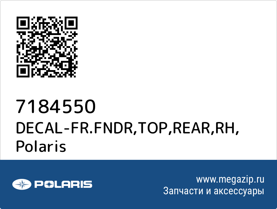 

DECAL-FR.FNDR,TOP,REAR,RH Polaris 7184550