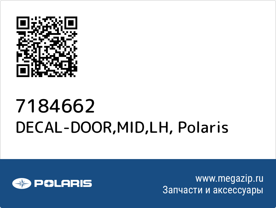 

DECAL-DOOR,MID,LH Polaris 7184662