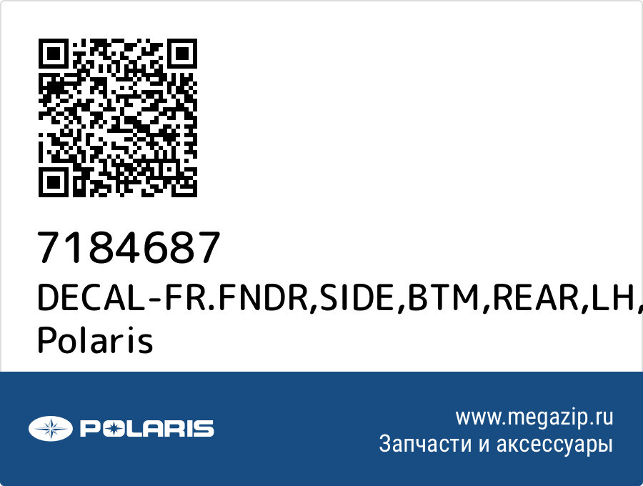 

DECAL-FR.FNDR,SIDE,BTM,REAR,LH Polaris 7184687