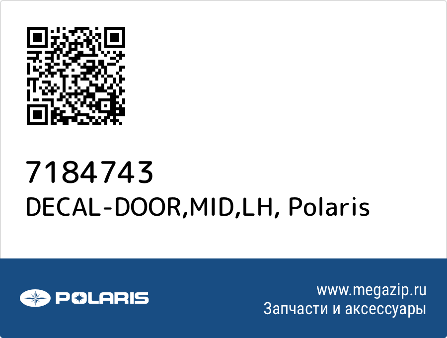 

DECAL-DOOR,MID,LH Polaris 7184743