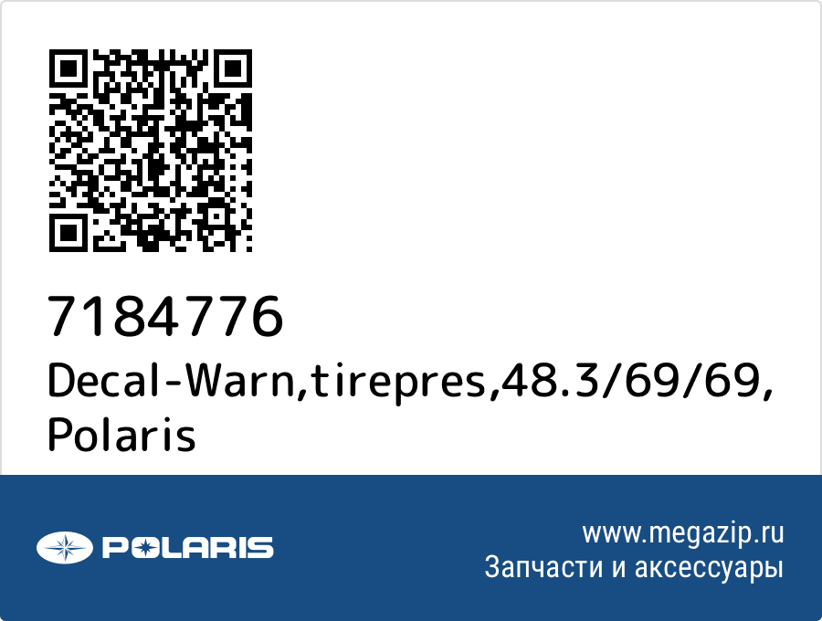 

Decal-Warn,tirepres,48.3/69/69 Polaris 7184776