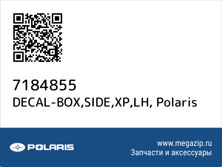 

DECAL-BOX,SIDE,XP,LH Polaris 7184855