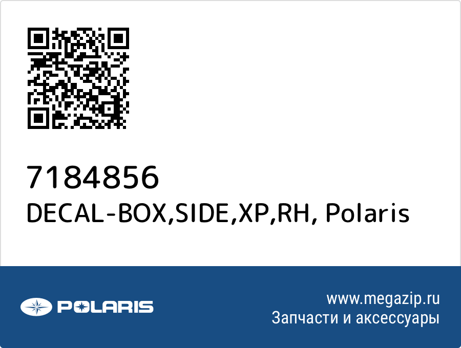 

DECAL-BOX,SIDE,XP,RH Polaris 7184856