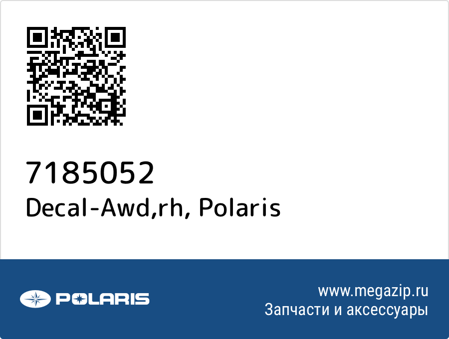 

Decal-Awd,rh Polaris 7185052