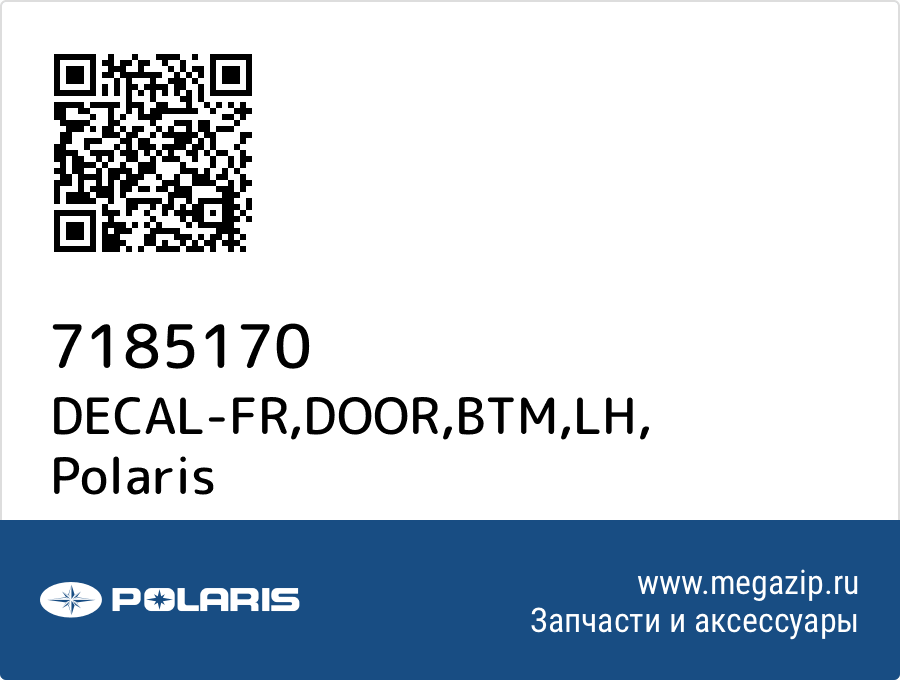 

DECAL-FR,DOOR,BTM,LH Polaris 7185170