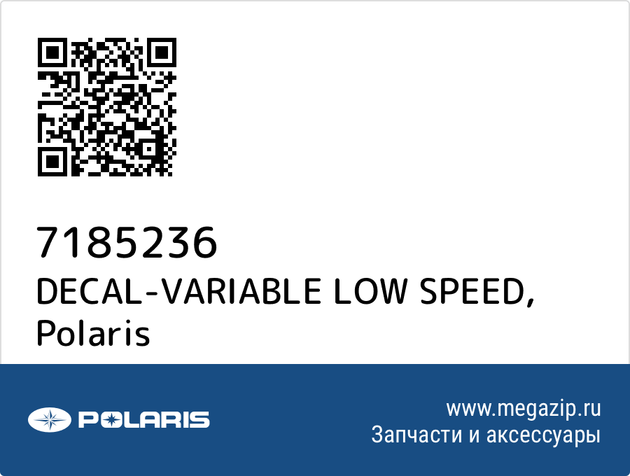 

DECAL-VARIABLE LOW SPEED Polaris 7185236