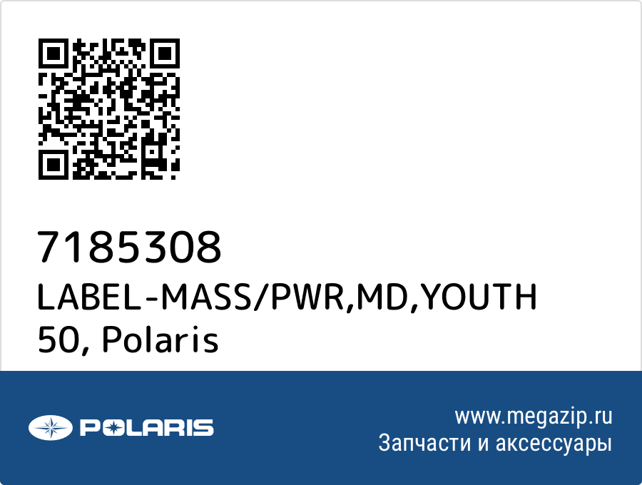 

LABEL-MASS/PWR,MD,YOUTH 50 Polaris 7185308