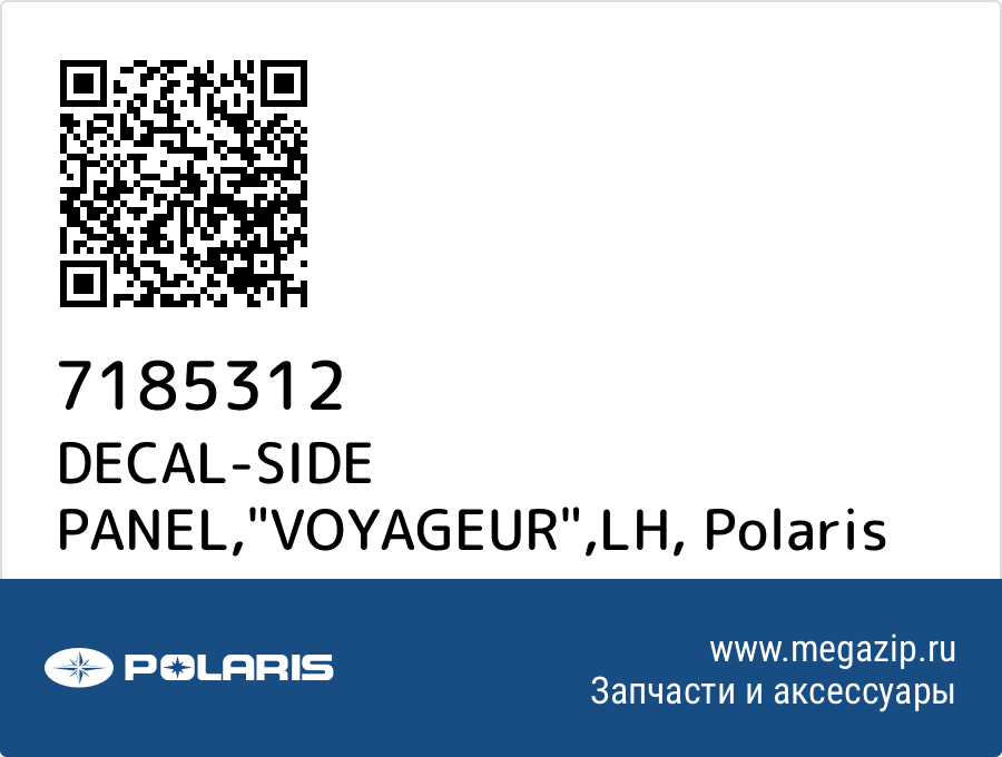 

DECAL-SIDE PANEL,"VOYAGEUR",LH Polaris 7185312