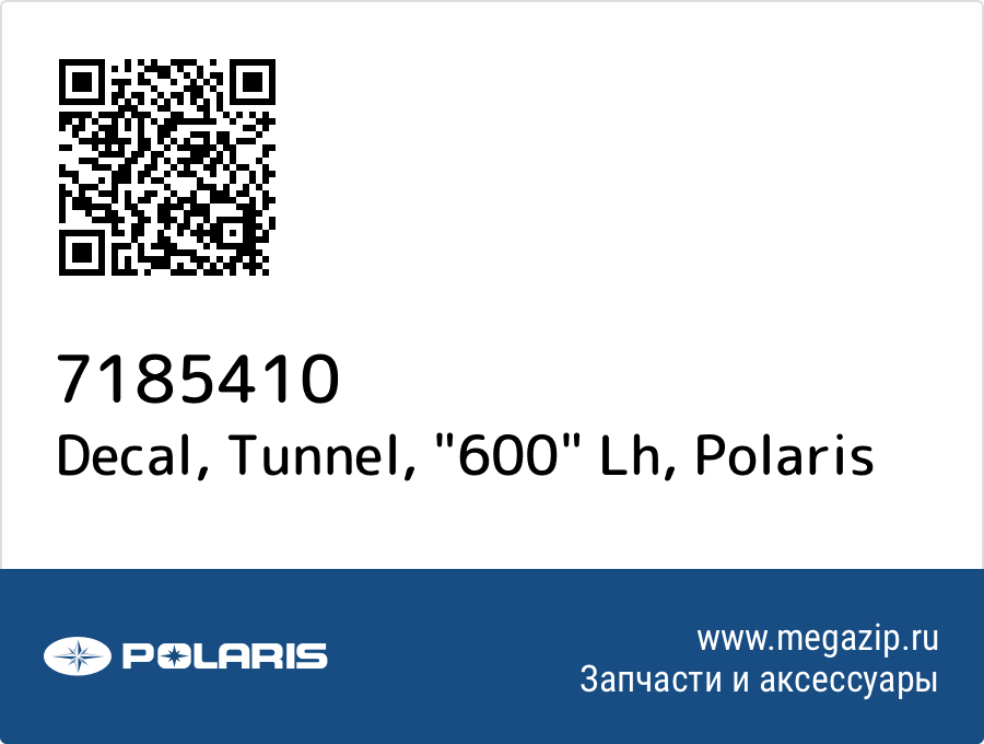 

Decal, Tunnel, "600" Lh Polaris 7185410