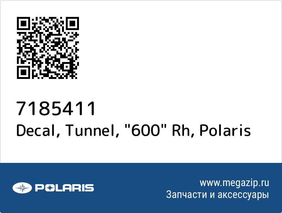 

Decal, Tunnel, "600" Rh Polaris 7185411