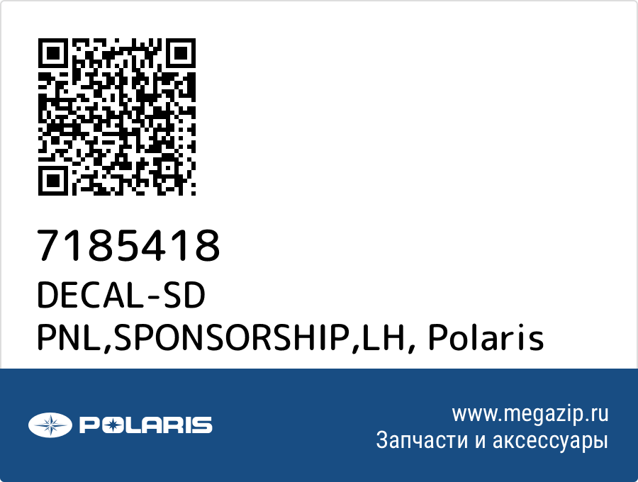 

DECAL-SD PNL,SPONSORSHIP,LH Polaris 7185418