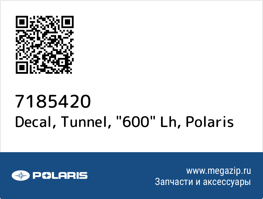 

Decal, Tunnel, "600" Lh Polaris 7185420