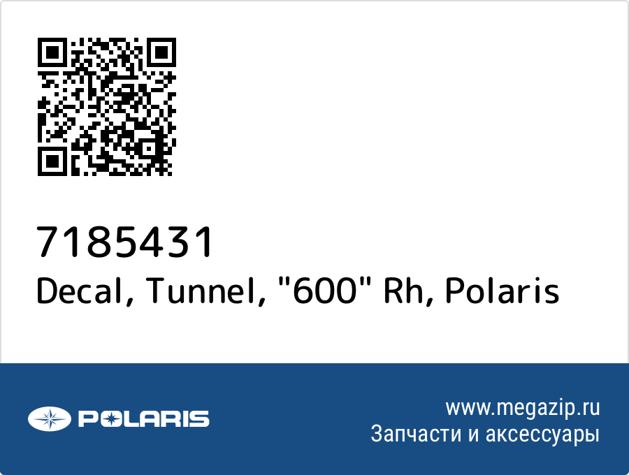 

Decal, Tunnel, "600" Rh Polaris 7185431