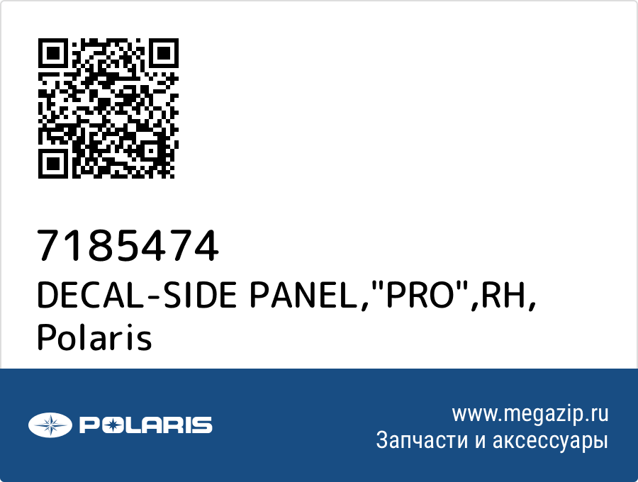 

DECAL-SIDE PANEL,"PRO",RH Polaris 7185474