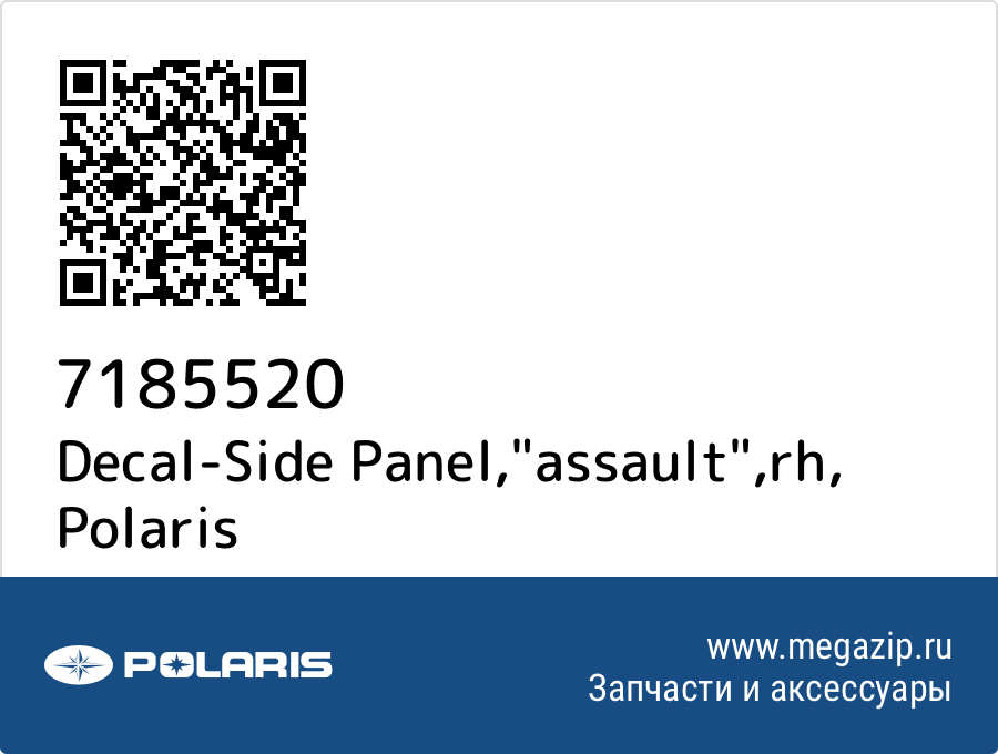 

Decal-Side Panel,"assault",rh Polaris 7185520