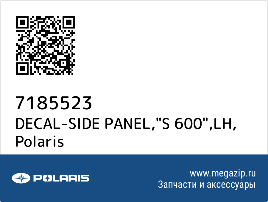 

DECAL-SIDE PANEL,"S 600",LH Polaris 7185523
