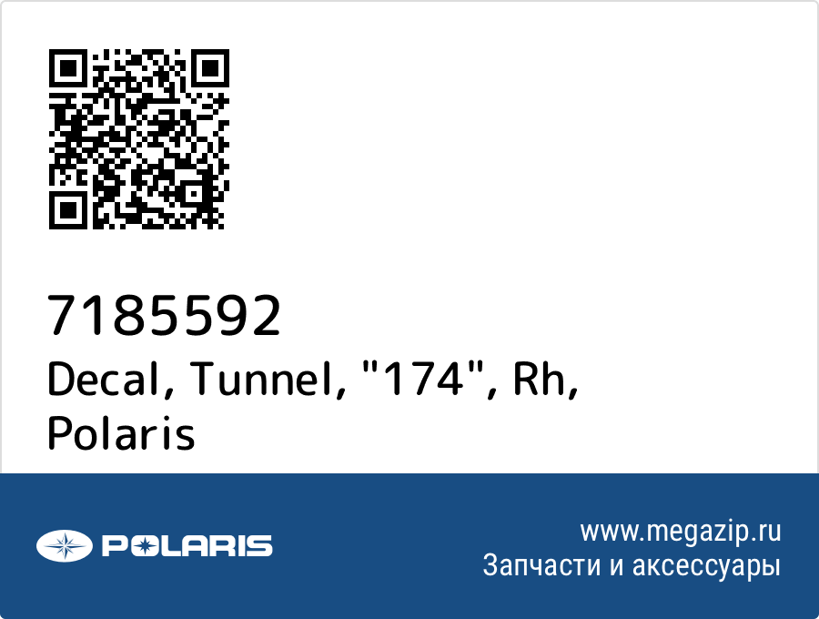 

Decal, Tunnel, "174", Rh Polaris 7185592