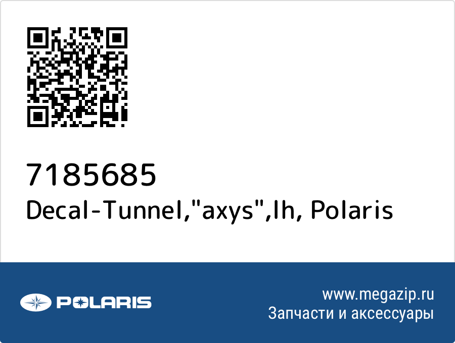 

Decal-Tunnel,"axys",lh Polaris 7185685