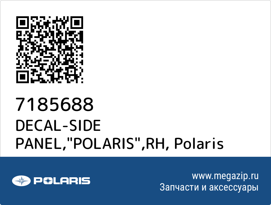 

DECAL-SIDE PANEL,"POLARIS",RH Polaris 7185688