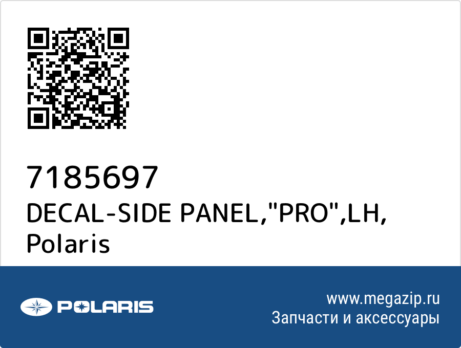 

DECAL-SIDE PANEL,"PRO",LH Polaris 7185697