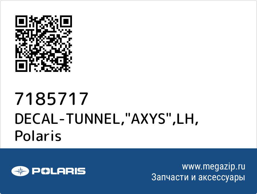 

DECAL-TUNNEL,"AXYS",LH Polaris 7185717