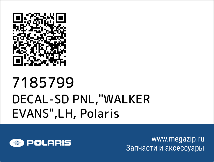 

DECAL-SD PNL,"WALKER EVANS",LH Polaris 7185799