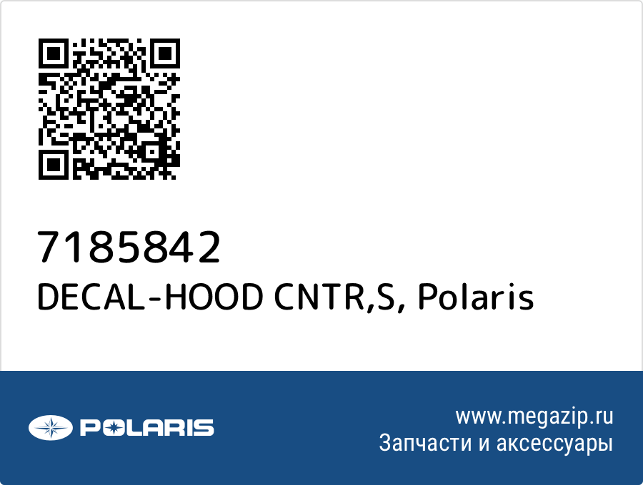 

DECAL-HOOD CNTR,S Polaris 7185842