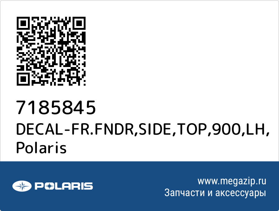 

DECAL-FR.FNDR,SIDE,TOP,900,LH Polaris 7185845