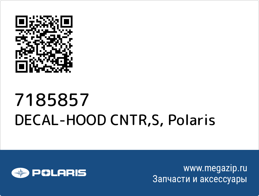 

DECAL-HOOD CNTR,S Polaris 7185857