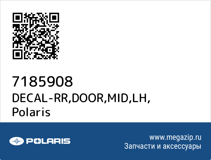 

DECAL-RR,DOOR,MID,LH Polaris 7185908