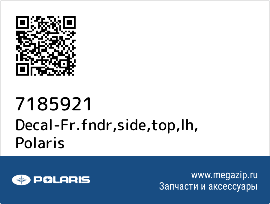 

Decal-Fr.fndr,side,top,lh Polaris 7185921