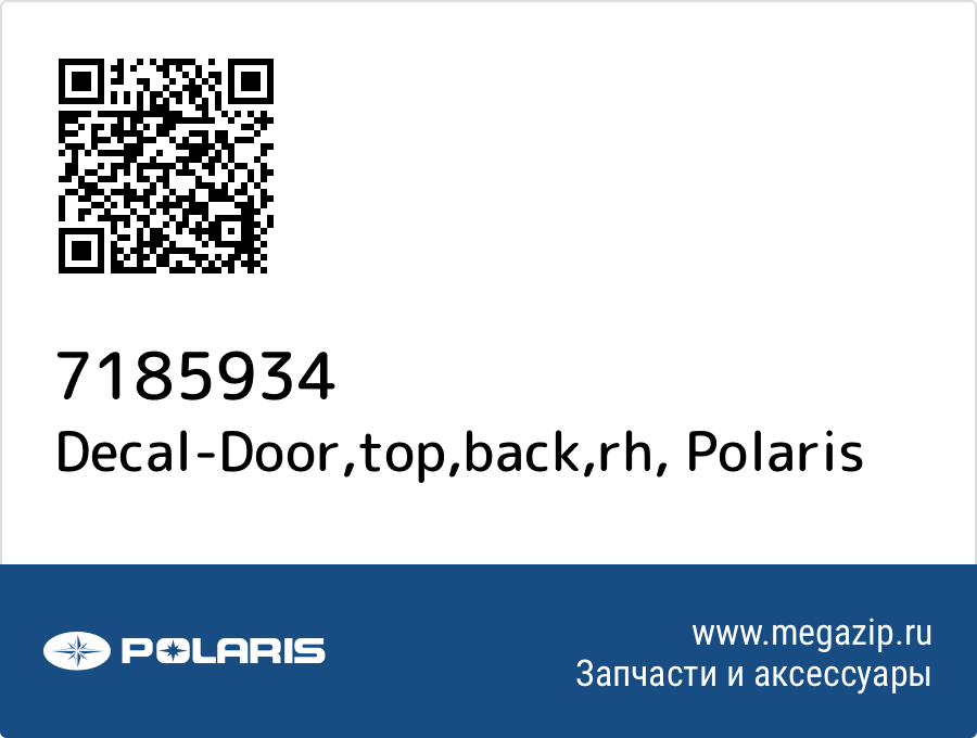 

Decal-Door,top,back,rh Polaris 7185934