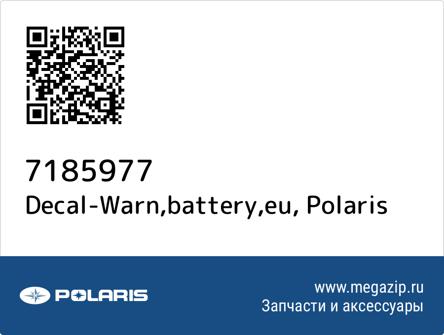 

Decal-Warn,battery,eu Polaris 7185977