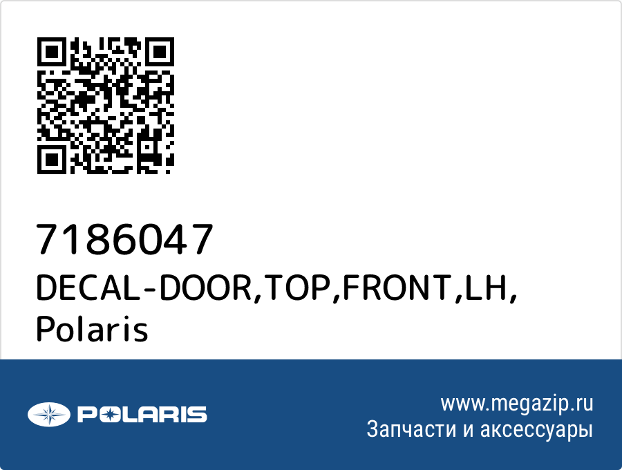 

DECAL-DOOR,TOP,FRONT,LH Polaris 7186047